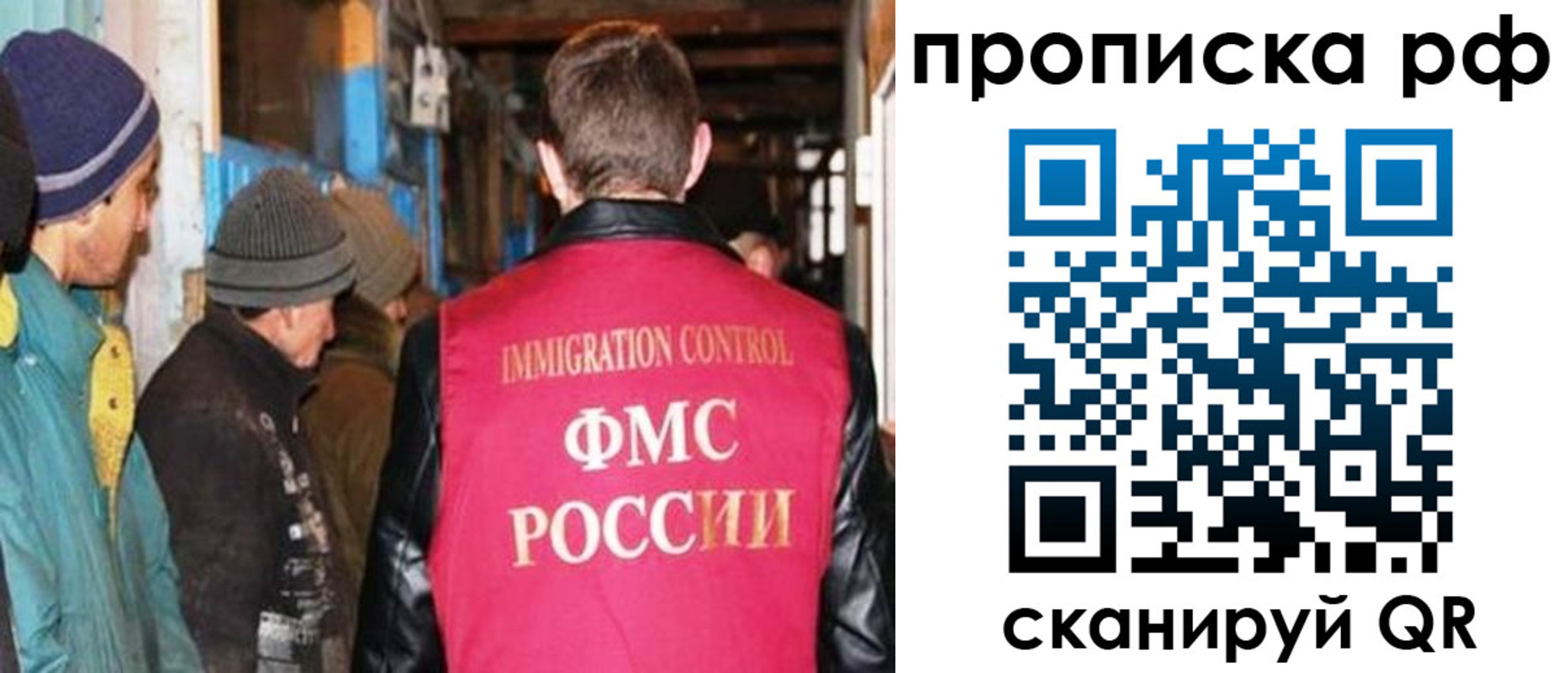прописка от собственника в Подольске