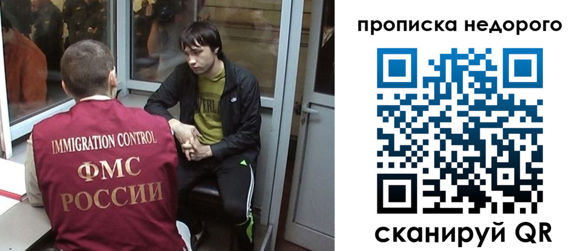 временная регистрация для школы в Подольске