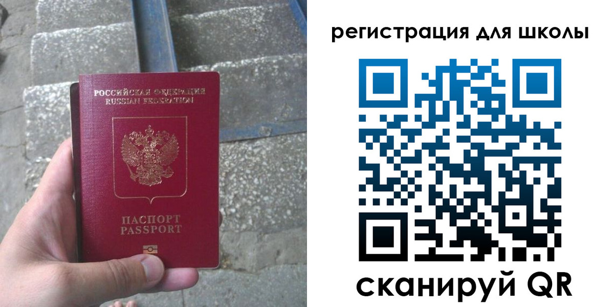 прописка 2025 в Подольске