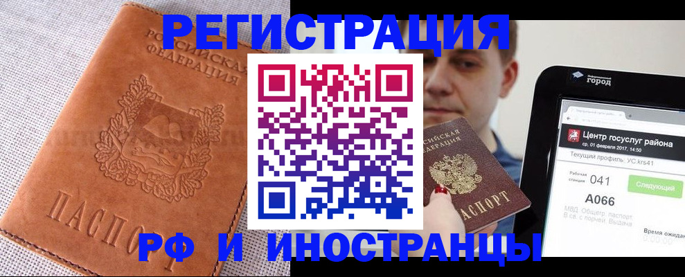 пропишу в квартире в Подольске