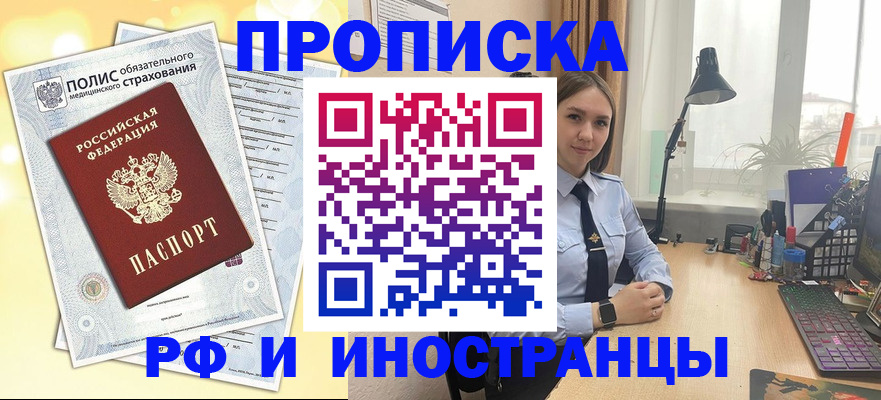 регистрация для школы в Подольске