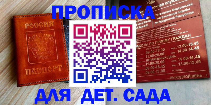 прописка иностранных граждан в Подольске