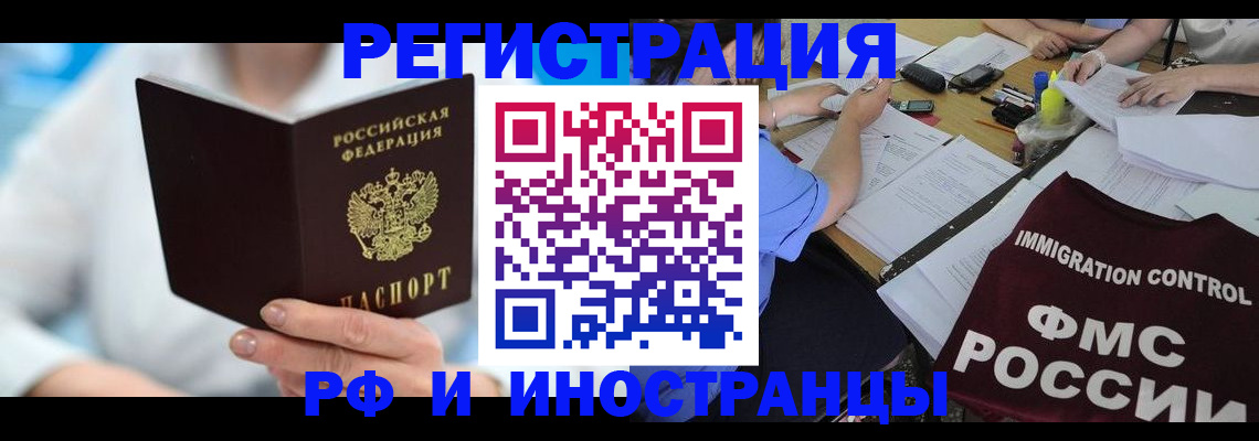 временная регистрация госуслуги в Подольске