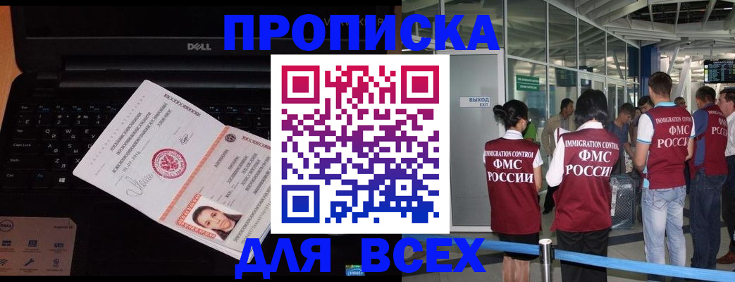 найти адрес прописки в Подольске