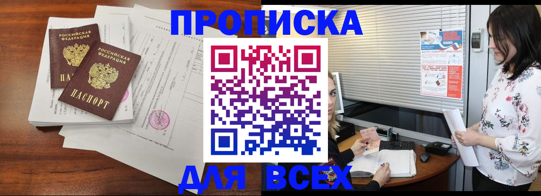 миграционный учет в Подольске