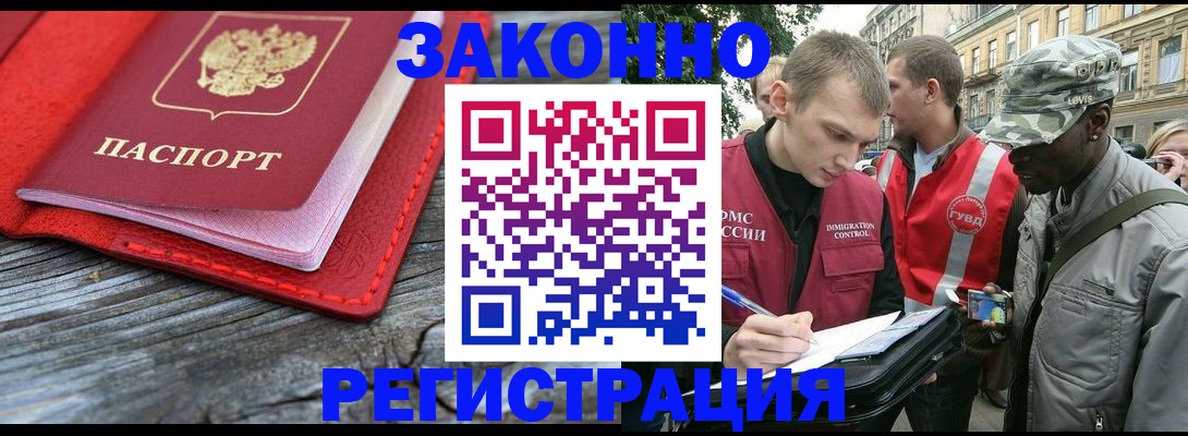 прописка поиск в Подольске